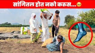 न ऐकण्याचे परिणाम  @sonyadadaandfamilyvlog #familyvlog #sulemanpathanvlogs