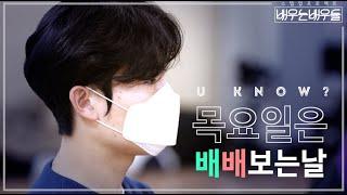 [예고] #배우는배우들 EP.3｜가슴 쿵쿵 뛰는 첫 대본 리딩｜매주 목 저녁 7시 최초공개