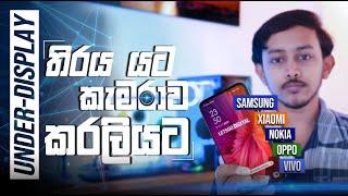 Get Ready - Under Display Camera | Sinhala