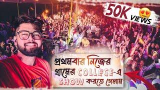 First Time Show In My Own Vllage’s College