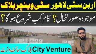 Urban City Lahore Latest Update | City Venture Block Latest Update, Site Visit & Development update