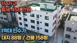 구미원룸매매/구미진평동다가구주택/1억대인수가능/수익률30%이상/신축화리모델링완료 #구미원룸매매 #다가구주택 #부동산 #소액투자 #부동산재테크