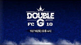 DOUBLE G FC Fighting Championship 10 (더블지FC 10)