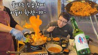 불타는 모듬소곱창에 이슬이한잔!캬~좋다!나홀로크리스마스 감성 리얼먹방!(Hot beef tripe real mukbang)燃える牛ホルモンリアルモッパン