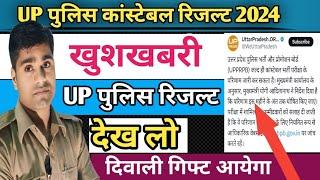 UP Police Constable Result 2024 Cut Off Male Female Physical Date UP Police Re-Exam