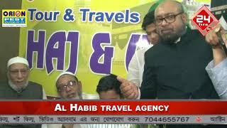 Al Habib Travel Agency