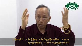 Ngondro Teaching-1C ༼ ལྟུང་བཤགས་དང་འབྲེལ་ཏེ་ཕྱག་འཚལ་ཚུལ༽  by Gomde Lharampa