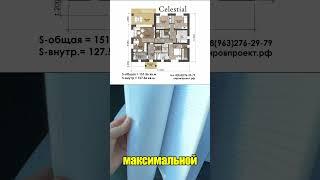 Готовый проект одноэтажного дома с 3-мя спальнями и летней террасой. 130 кв.м. #проектыдомов