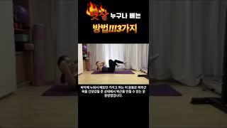 효과100%보장 뱃살 #복근운동 #다이어트