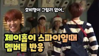 [BTS 제이홉] 스파이 미션이 너무 쉬운 호비 ㅋㅋㅋ