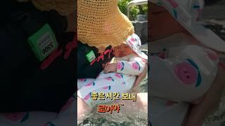 10개월아기 온천 가능해요?? #babyshorts #10개월아기 #baby #10monthbaby #shorts