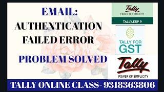 How to Send Email in Tally | How to Solve Authentication Failed Error in Tally | Tally Online Class