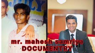 MR. MAHESH SAMRIYA [DOCUMENTARY] [अंडे की ठेल से DAIMOND तक का सफ़र }