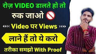 Youtube पर Daily वीडियो डालने से क्या होगा || YouTube par Video Kitne Din Mein Upload Karna Chahiye