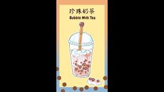 【手繪教學】畫一杯珍珠奶茶，做成一張卡片｜美食畫｜Bubble Milk Tea｜台灣小吃卡片#shorts