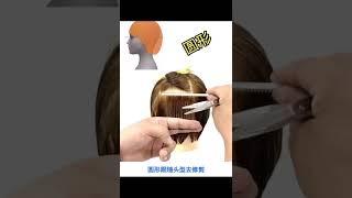 方形；圓型；三角堆積剪髮教程#髮型設計 #剪髮 #剪髮教學 #hairstyle #Haircut course#커트 자습서