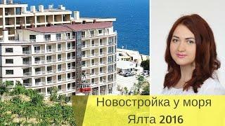 Обзор Новостройки в Ялте под чистовую отделку + пентхаус