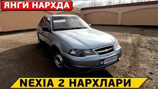 NEXIA 2 НАРХИ ХОРАЗИМ МАШИНА БОЗОРИ  09-03-2025г XORAZM AVTO BOZOR KANALI