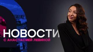 Дело Сэсэг и Стаса. Новые подробности. Новости АТВ (25.07.2024)