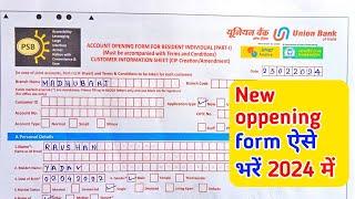 union bank account opening form kaise bhare||union bank account opening form fill up2024