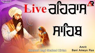 Rehras Sahib Live | Sachkhand Shri Harimandar Sahib | Hazuri Ragi | Gurbani Kirtan