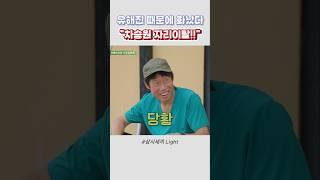 생각보다 빨리 찾아 온 불화?! #삼시세끼 #라이트 #차승원 #유해진