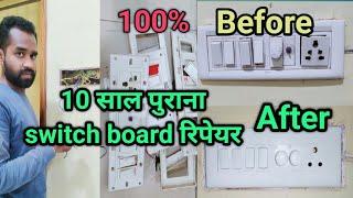 electric switch board repair kaise karen || 10 sal purana switch board repair || bijali board repair