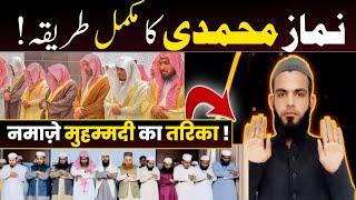namaz e muhammadi ka tarika - sheikh mukhtar ahmad madani - batil expose