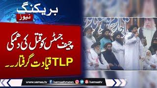 Breaking News: TLP senior leader arrested for threatening Chief Justice Qazi Faez Isa | Samaa TV