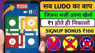 New Ludo earning app today | ludo khel kar paise kaise kamaye | ludo earning app