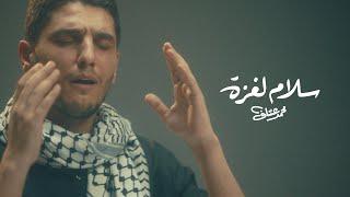 محمد عساف - سلامُ لغزة | Mohammed Assaf - Salam Le Gaza