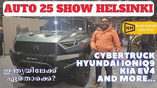 Auto 25 Show Helsinki | Tesla Cybertruck | Ioniq 9 | Kia EV4 | Ineos Granadier | Malayalam