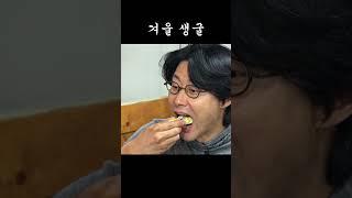 한식과 양식의 차이 #홍석천 #이원일 #박민혁 #먹방 #mukbang