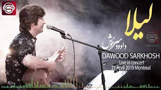 Laila-Montreal Concert Dawood Sarkhosh 2019 لیلا - کنسرت مونتریال داوود سرخوش