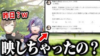 【にじさんじラジオ体操部】叶と不破湊のにじさんじラジオ体操部まとめ【叶/不破湊/にじさんじ切り抜き】