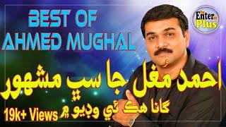 Best Of Ahmed Mughal Latest & Best Songs Forever