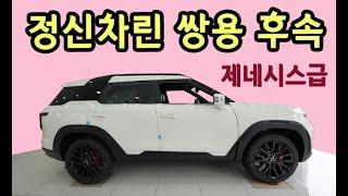 1,800만원대? / 역대급 가격 SUV 출시! / 차 바꾸시려면 이 영상 꼭! 보세요!