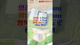 화성시 향남읍 요리 최적의 제조업 신축 공장 매매