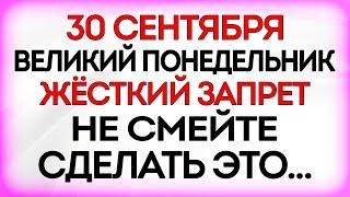 30 сентября День Веры, Надежды и Любви. Что нельзя делать 30 сентября. Приметы и Традиции Дня