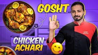 Quick and Easy Chicken Achari Gosht Recipe