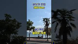 [빈집여지도] 이 멋진 곳이 비어있네요. #바다앞빈집 #oceanview #emptyhousetour