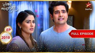 Kuhu हुई गायब! | Full Episode:2010 | Yeh Rishta Kya Kehlata Hai