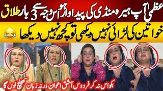 Uzma Bukhari Vs Firdous Ashiq Awan Fight In Live Show | Kamran Shahid