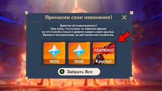 ШОК!!! САМАЯ БОЛЬШАЯ КОМПЕНСАЦИЯ ЗА ВСЮ ИГРУ | Genshin Impact