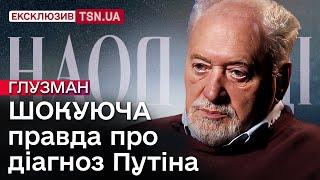 Психіатр Глузман УПЕРШЕ сканує Зеленського, Путіна й Трампа