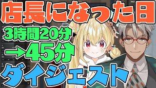 【VCR GTA2#4】ピザ屋初メンバーに侵略者とおこが加わり、ついにアルランディスが店長になる【面白まとめ/ダイジェスト/まつり/アキロゼ/ホロスターズ切り抜き】