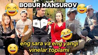 Bobur Mansurovdan eng sara va yangi vinelar#kulgu#vines#komedi#uzb#vine