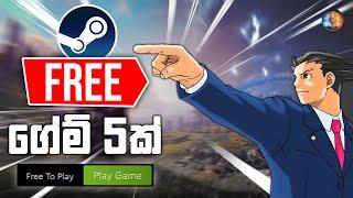 Free Play කරන්න පුලුවන් Games 5ක් | Free To Play Games On Steam Sinhala