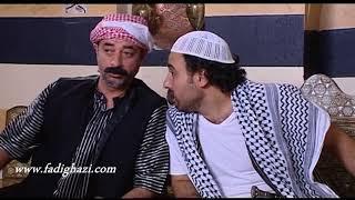 شاميات ـ اجتماع مضحك عالاخر  هههههه  ـ فادي غازي ـ جمال العلي