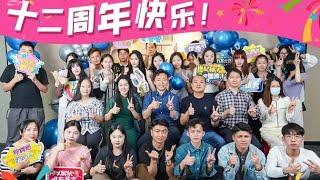 同行十二年，梦想正启航，许多福12周年快乐【宝石学家老许】